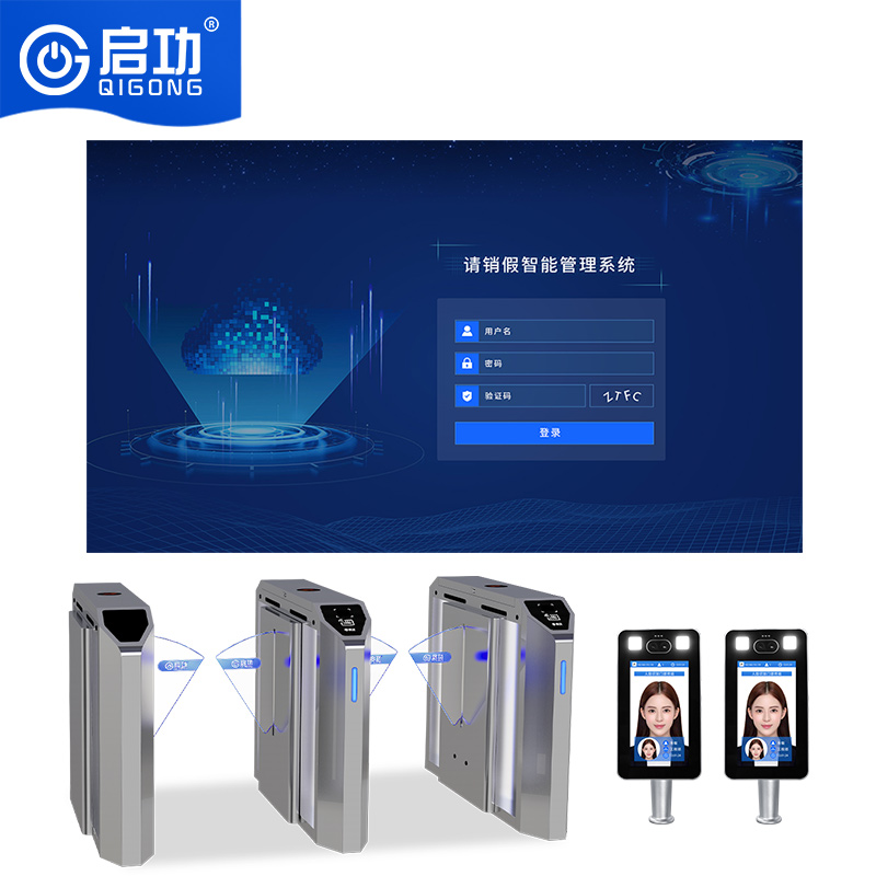 請(qǐng)銷(xiāo)假系統(tǒng)